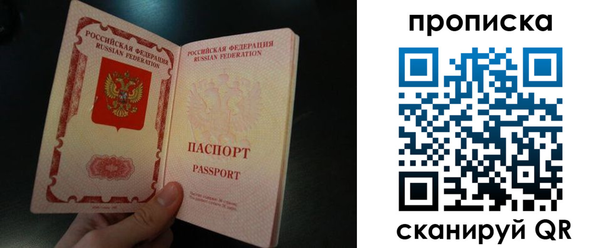 прописка штамп в Буинске