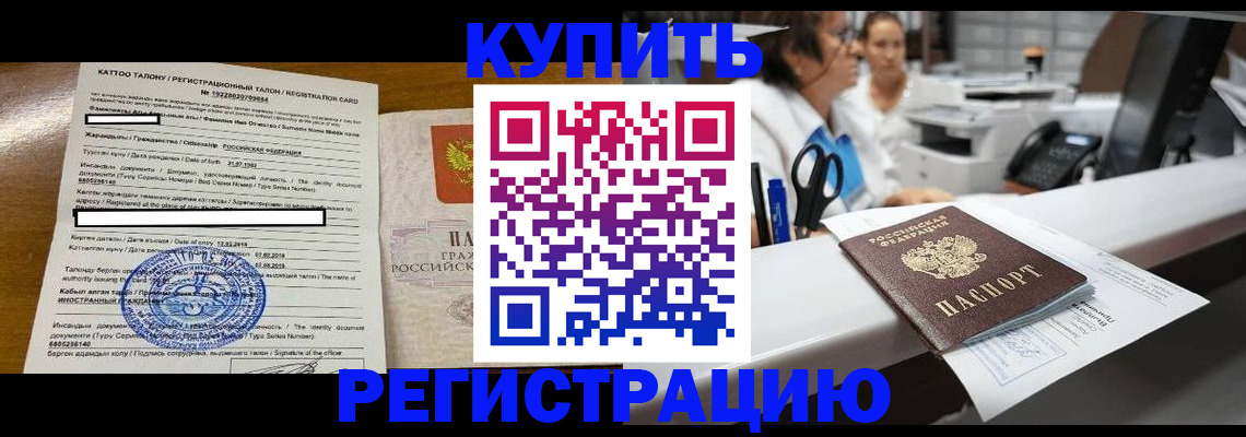 временная регистрация надежно в Буинске