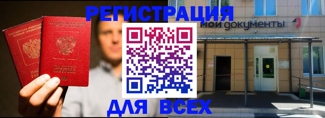 регистрация для школы в Буинске