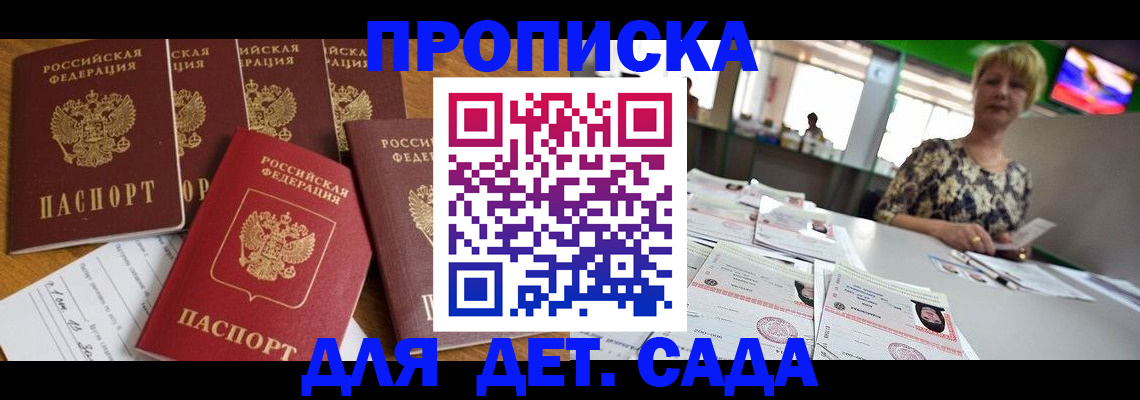 миграционный учет в Буинске