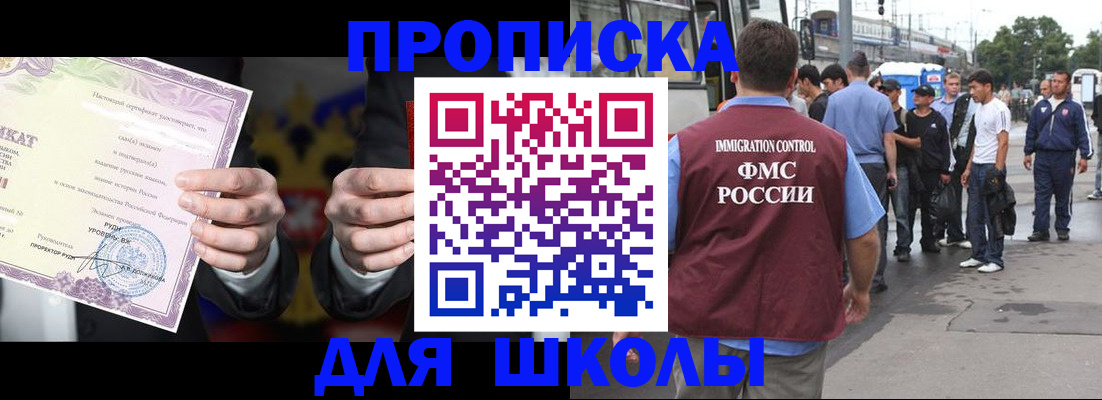 регистрация для дет. сада в Буинске